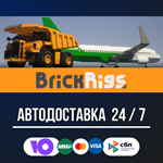 Brick Rigs STEAM GIFT АВТОДОСТАВКА