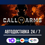 Call to Arms - Basic Edition STEAM GIFT АВТО