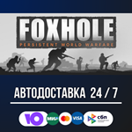 Foxhole STEAM GIFT АВТОДОСТАВКА