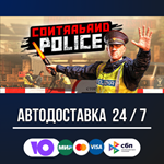 Contraband Police STEAM GIFT АВТОДОСТАВКА