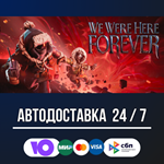 We Were Here Forever STEAM GIFT АВТОДОСТАВКА