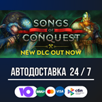 Songs of Conquest STEAM GIFT АВТОДОСТАВКА
