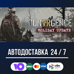 CONVRGENCE STEAM GIFT АВТОДОСТАВКА