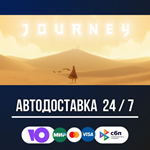 Journey STEAM GIFT АВТОДОСТАВКА