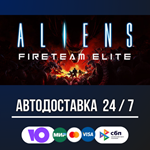 Aliens: Fireteam Elite STEAM GIFT АВТОДОСТАВКА