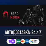 Zero Hour STEAM GIFT АВТОДОСТАВКА