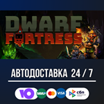 Dwarf Fortress STEAM GIFT АВТОДОСТАВКА