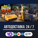 Car Mechanic Simulator 2021 STEAM GIFT АВТОДОСТАВКА
