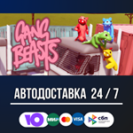Gang Beasts STEAM GIFT АВТОДОСТАВКА