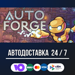AutoForge STEAM GIFT АВТОДОСТАВКА