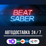 Beat Saber STEAM GIFT АВТОДОСТАВКА
