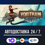 Voidtrain STEAM GIFT АВТОДОСТАВКА