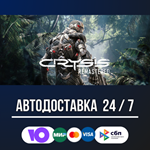 Crysis Remastered STEAM GIFT АВТОДОСТАВКА
