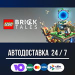 LEGO® Bricktales STEAM GIFT АВТОДОСТАВКА