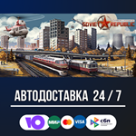 Workers & Resources: Soviet Republic STEAM GIFT