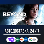 Beyond: Two Souls STEAM GIFT АВТОДОСТАВКА