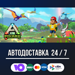 PixARK STEAM GIFT АВТОДОСТАВКА