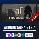 ATOM RPG Trudograd STEAM GIFT АВТОДОСТАВКА