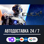 ELEX II STEAM GIFT АВТОДОСТАВКА