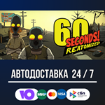 60 Seconds! Reatomized STEAM GIFT АВТОДОСТАВКА