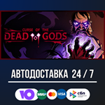 Curse of the Dead Gods STEAM GIFT АВТОДОСТАВКА
