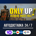 Only Up: LIZARDS MUST FALL STEAM GIFT АВТОДОСТАВКА