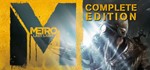 Metro: Last Light Complete Edition аккаунт steam +почта