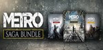 Metro Saga Bundle Все части +DLC Season Pass ОФФЛАЙН