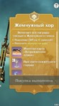 Геншин импакт жемчужный хор