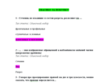 Инженерная графика (Ответы на тест Синергия/МОИ/ МТИ)