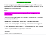 Операции банка с ценными бумагами -Ответы тест СИНЕРГИЯ