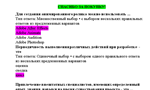 Дизайн интерфейсов информационных систем ОтветыСинергия