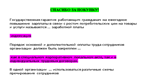 Компенсационная политика организации (Ответы Синергия)
