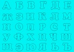 Буквы трафареты для вырезания из бумаги А4 - изображение № 2