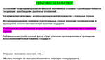 Международная экономическая безопасность - Ответы