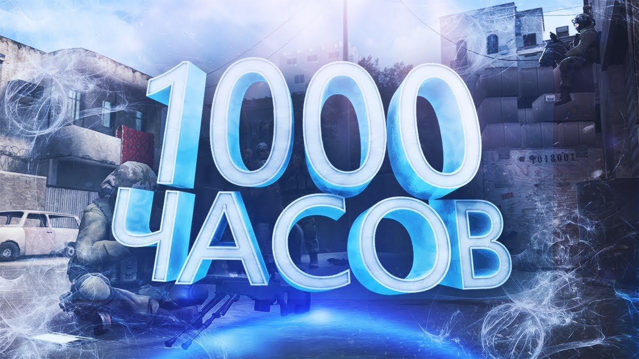 CS:GO 1000+ ЧАСОВ ✔️ Почта ❤️ под FACEIT / CS:GO