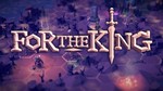 FOR THE KING  [ONLINE EPIC]  Полный доступ  + 
