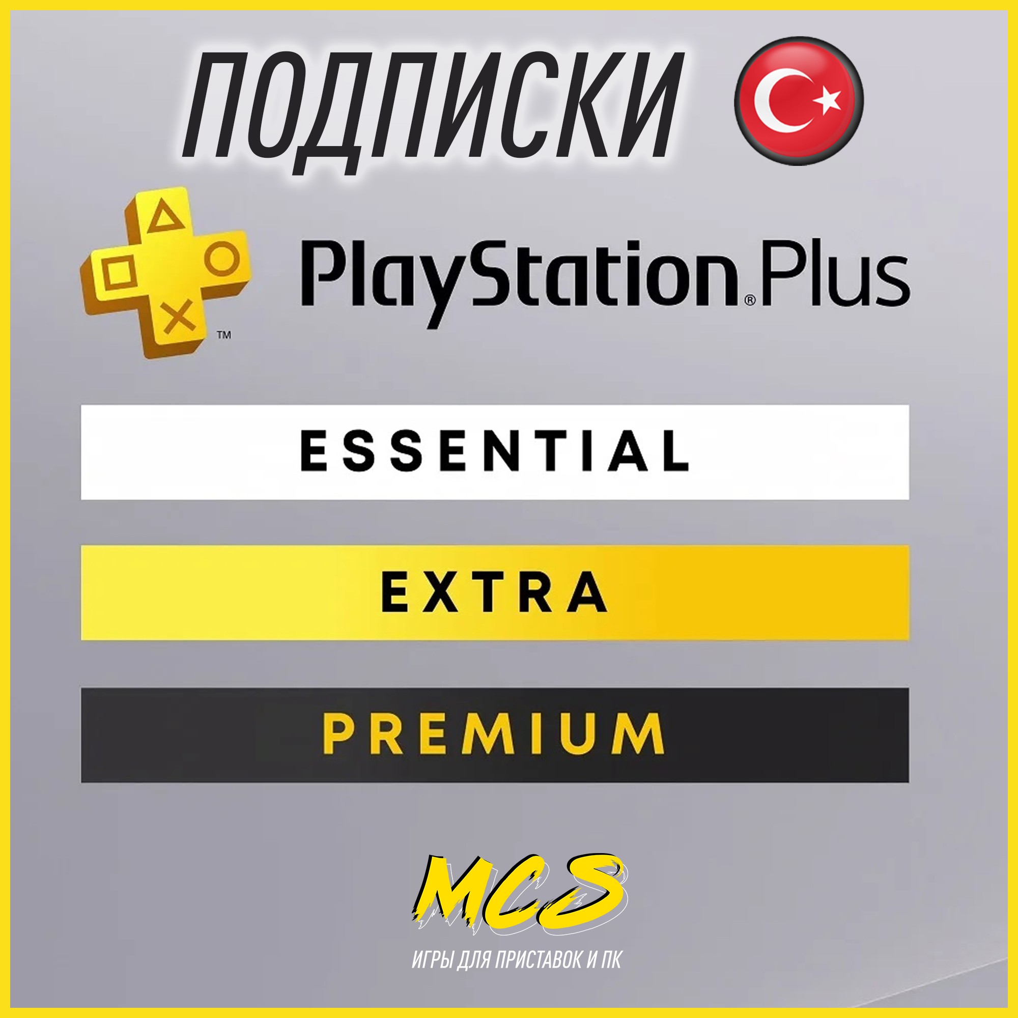 🚀Подписки 👍 PS Plus и EA Турция 🟥⬜ РФ 1-3-12 мес 🚀