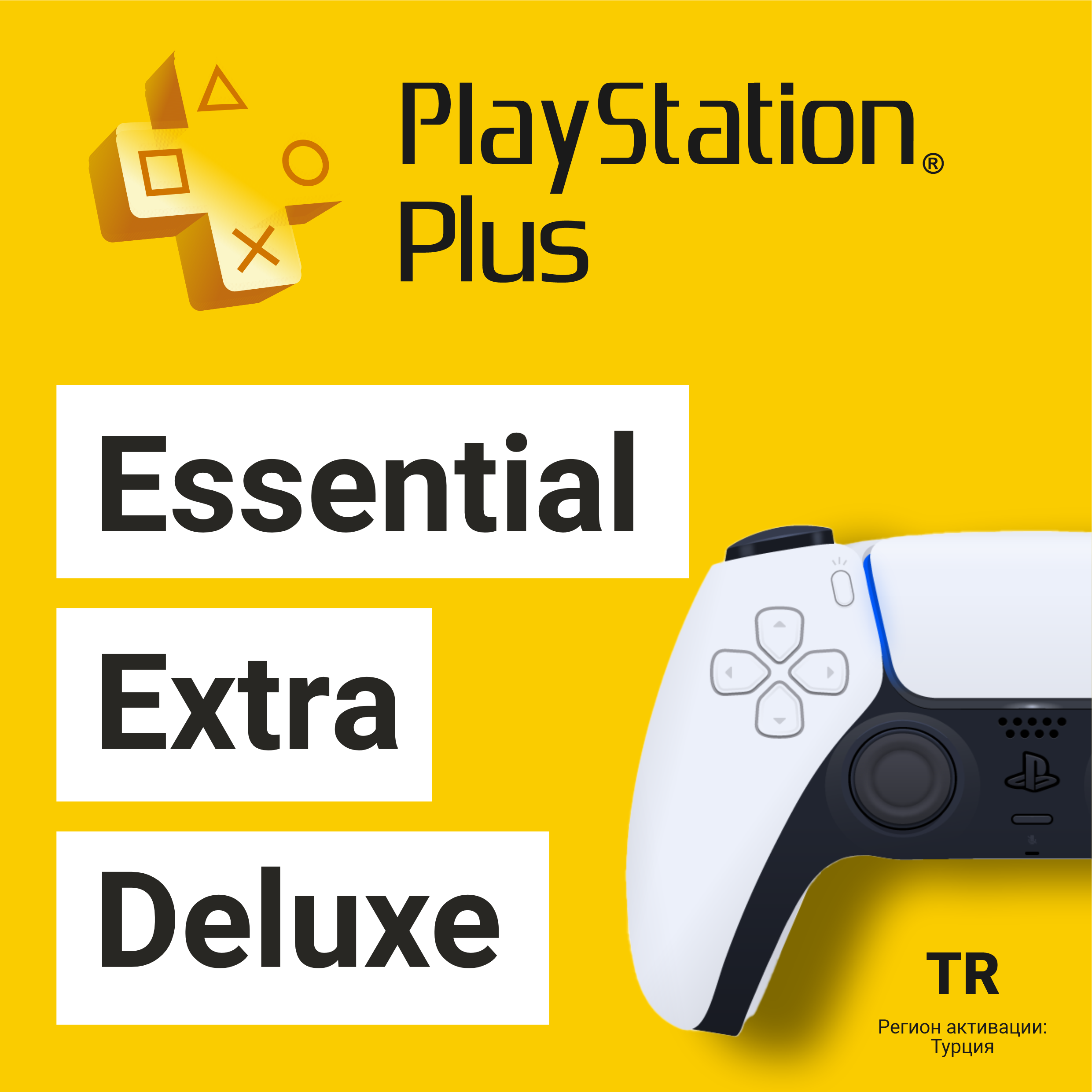 Подписка PS Plus 🏁Essential 🚀Extra 👑Deluxe ПС Плюс