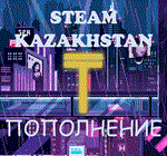  Пополнение баланса в стим (KZT Тенге Казахстан)