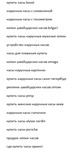 Ключевики на тему