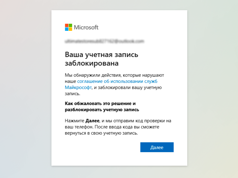 🔓Разблокировать аккаунт Microsoft / Xbox с помощью СМС