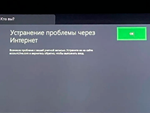  Разблокировать аккаунт Microsoft / Xbox - изображение № 2