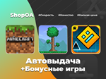 Minecraft, Terraria, GD для iOS | iPhone, iPad