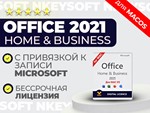  Ключ Office 2021 MAC | ПРИВЯЗКА к записи Microsoft