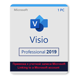 Ключ Visio 2019 Pro | ПРИВЯЗКА к записи Microsoft
