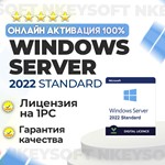 Windows Server 2025 | 2022 | 2019 | 2016 | 2012 Retail