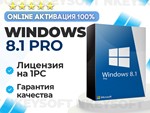  Windows 8.1 Pro | ОНЛАЙН активация 