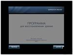 Программа для восстановления зрения