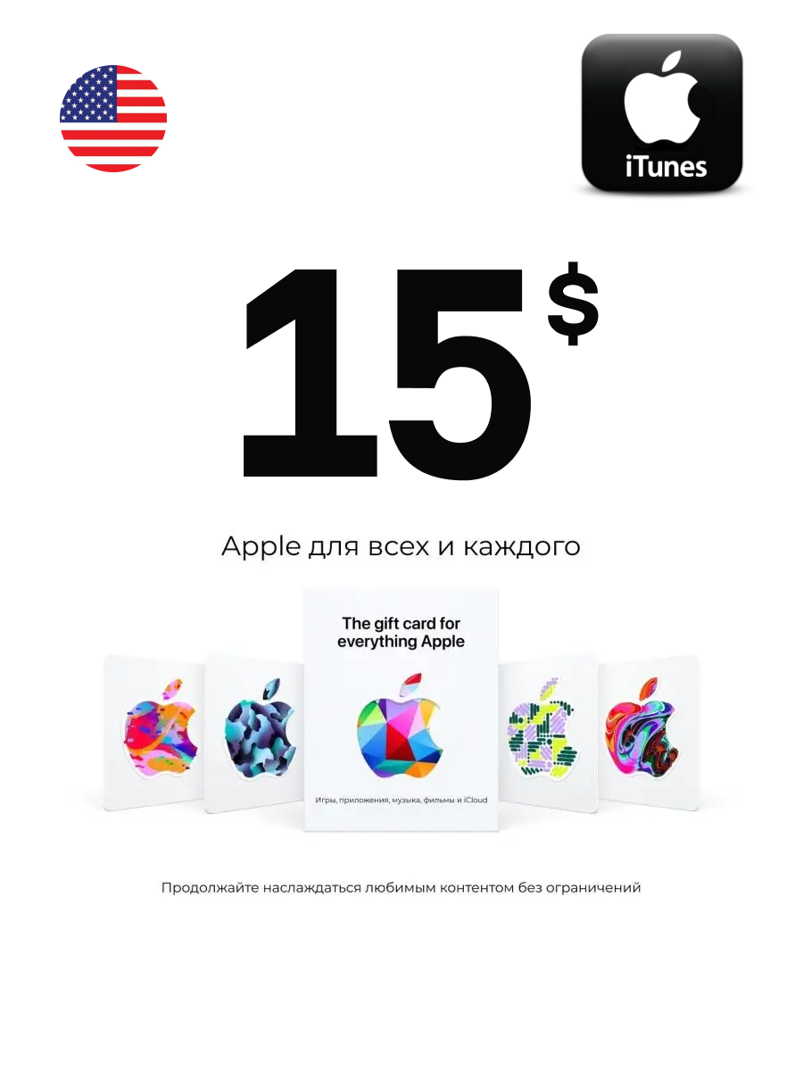 iTunes Gift Card $15 USA